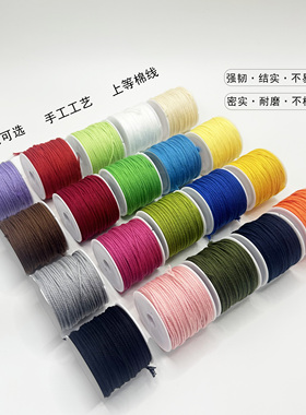 文玩手搓棉线绳1.2mm手工编织手链串珠编绳星月菩提专用藏式棉线