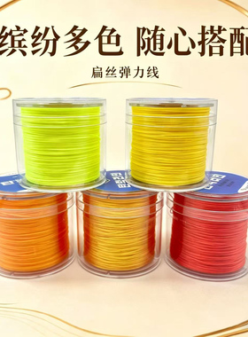 韩国盒装文玩扁丝弹力线串珠弹力线高弹力耐磨手工耐磨文玩线绳