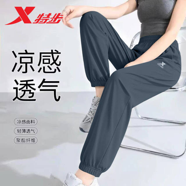 Xtep Sports Pants Women's 2026 Summer Women's Ice Silk Thin Leg Pants Loose Women's Pants Woven Breathable Pants