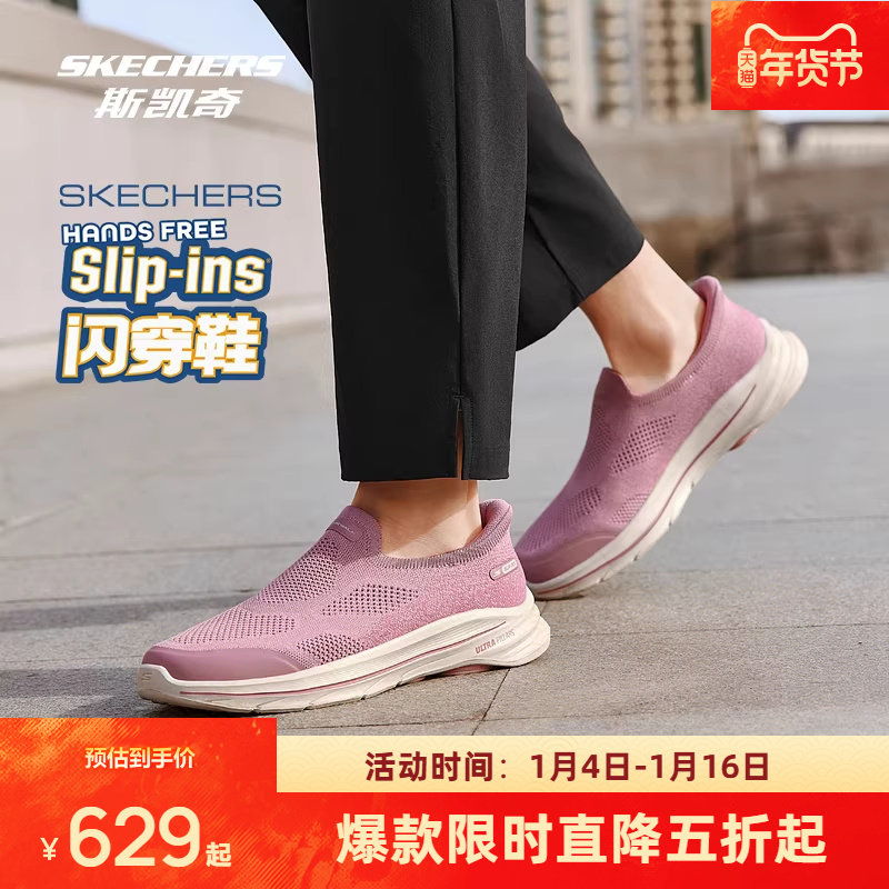斯凯奇gowalk8闪穿健步鞋男女鞋爸爸鞋缓震舒适透气一脚蹬,淘宝优惠券,粉丝福利购,淘宝优惠卷