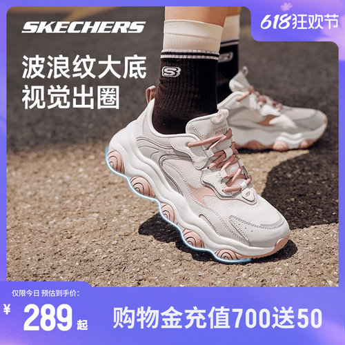 Skechers斯凯奇啵啵熊男女同款轻质运动鞋拼接厚底老爹鞋休闲鞋-图0