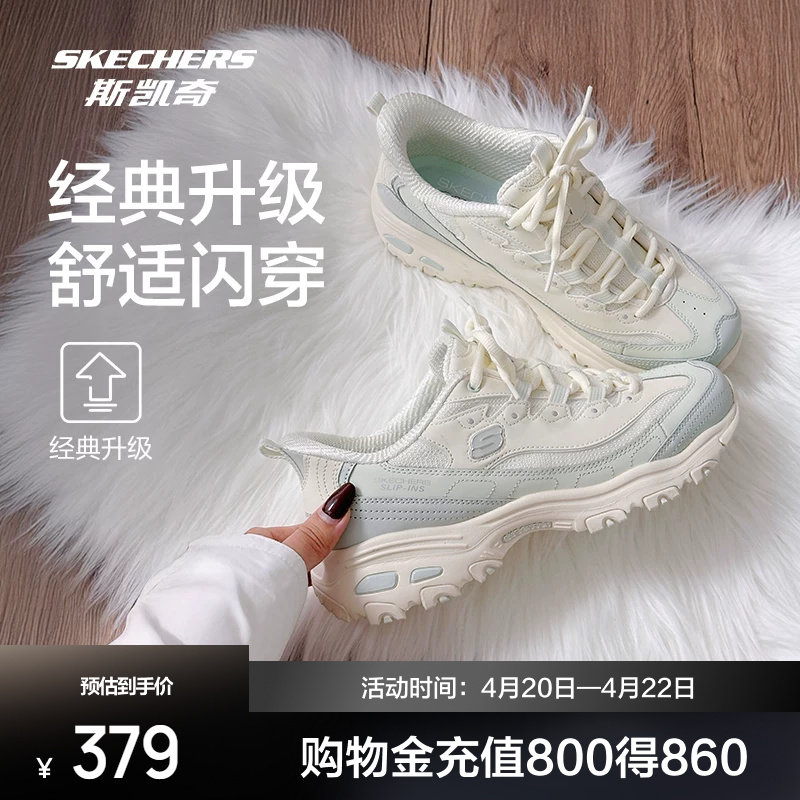 斯凯奇闪穿奶茶熊老爹鞋男女同款厚底增高柔软舒适运动休闲潮流