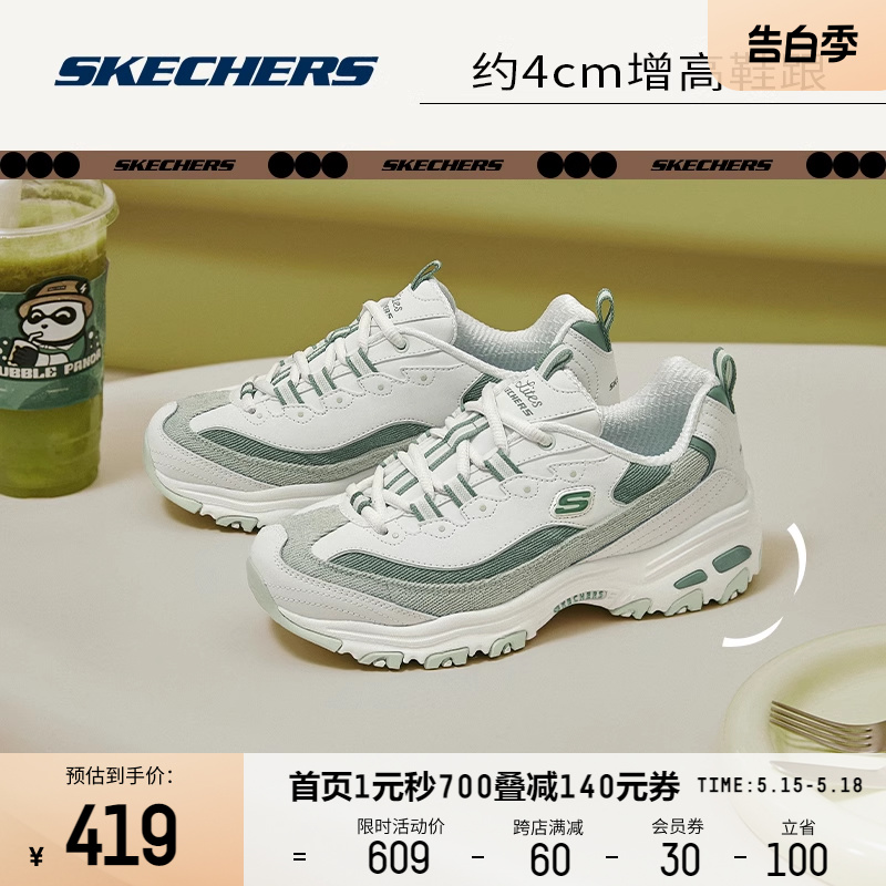 Skechers斯凯奇春夏奶茶熊 新款男女鞋海盐熊猫鞋休闲运动老爹鞋