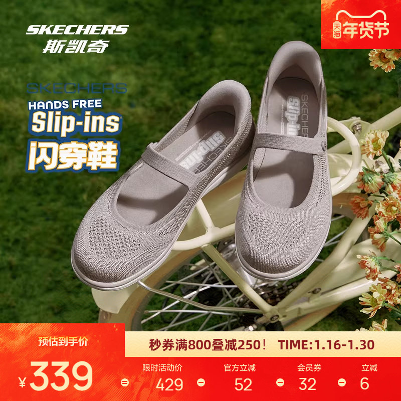 斯凯奇闪穿玛丽珍凉鞋女士休闲鞋时尚舒适鞋子网布鞋,淘宝优惠券,粉丝福利购,淘宝优惠卷