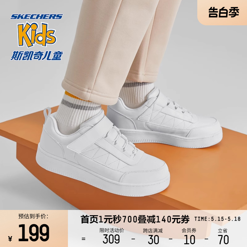 Skechers斯凯奇小白鞋中大童鞋男孩魔术贴休闲鞋板鞋校园风运动鞋