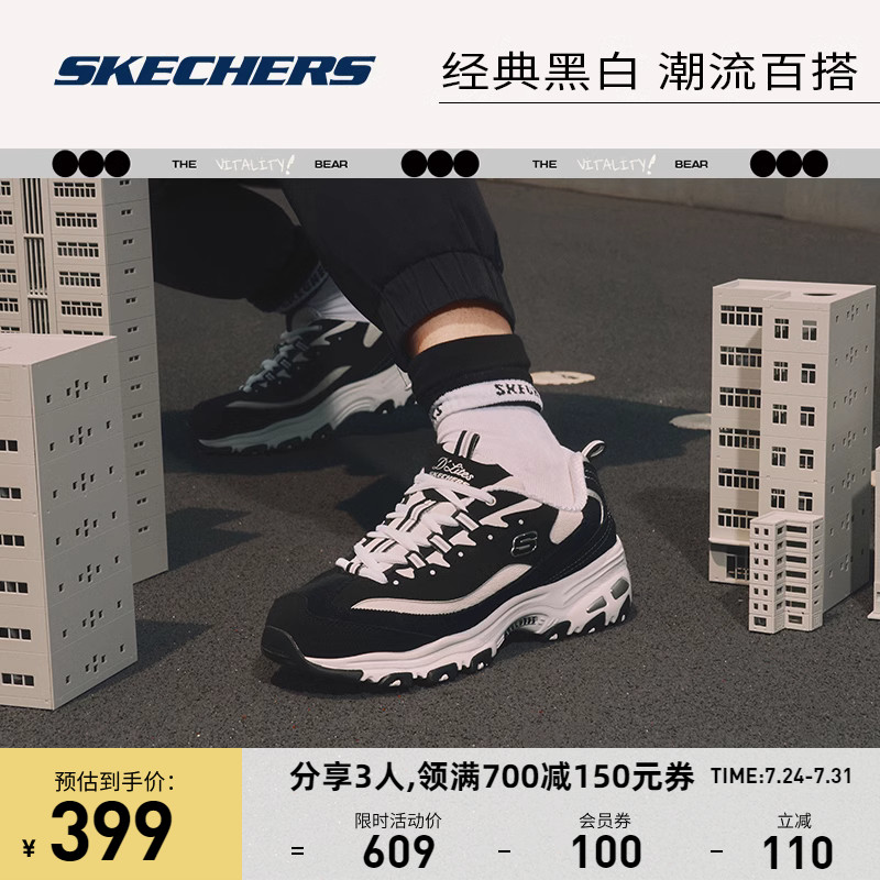 skechers奶茶熊春季新款黑白休闲鞋 skechers运动板鞋/休闲鞋