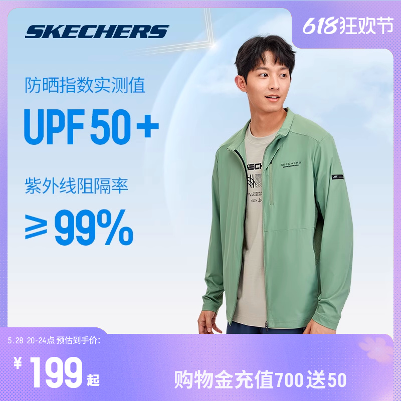 Skechers斯凯奇2024春季新款凉感防晒男士运动外套透气舒适信风灰