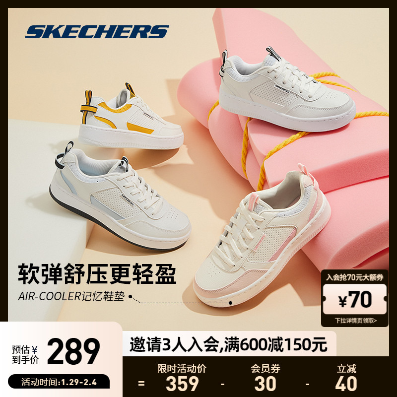 爱打扮(www.idaban.cn)，Skechers斯凯奇春季新款情侣鞋潮流男女板鞋运动拼色休闲小白鞋