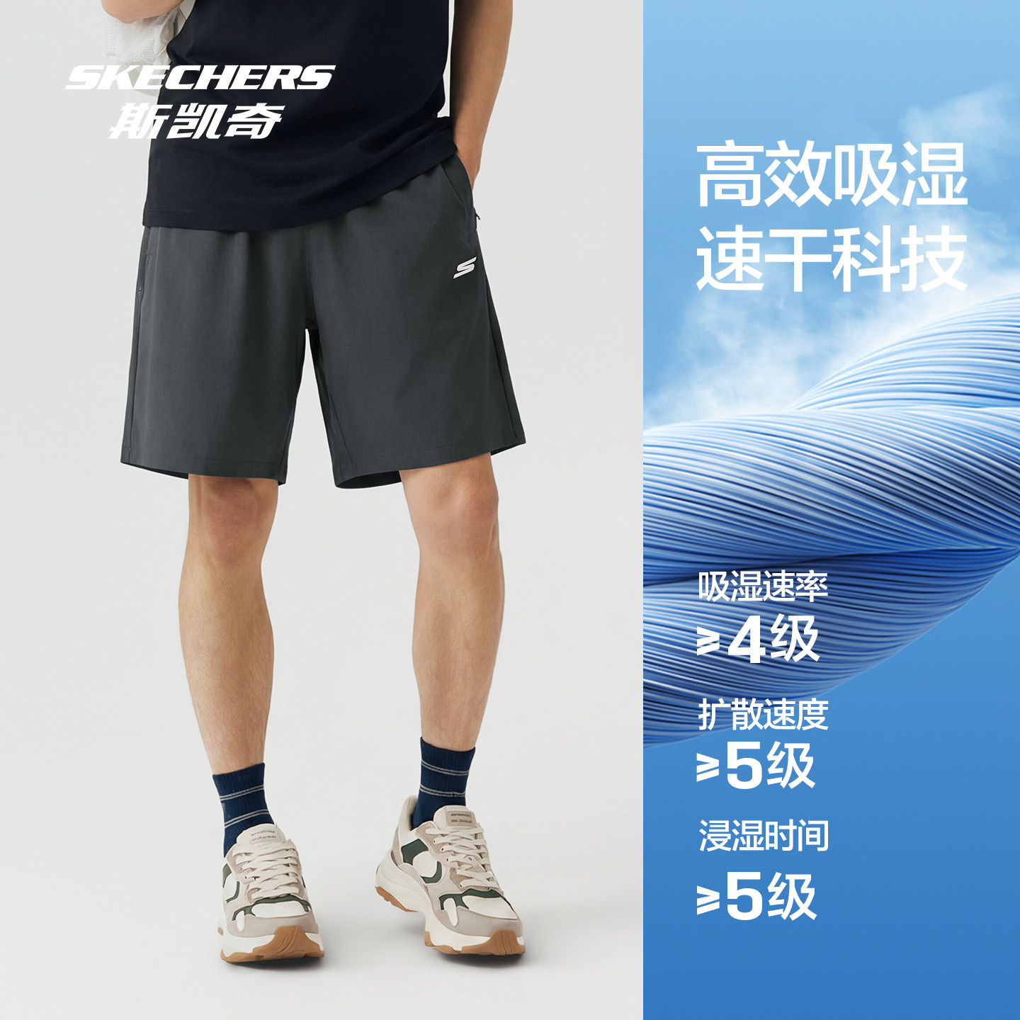 斯凯奇速干运动短裤女款2026春夏新款男弹力宽松吸湿健身跑步裤子 斯凯奇速干运动短裤女款2026春夏新款男弹力宽松吸湿健身跑步裤子