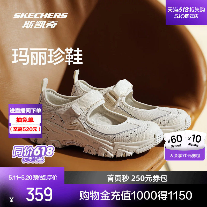 【明星同款】斯凯奇运动玛丽珍女鞋新品单鞋休闲鞋耐磨户外凉鞋