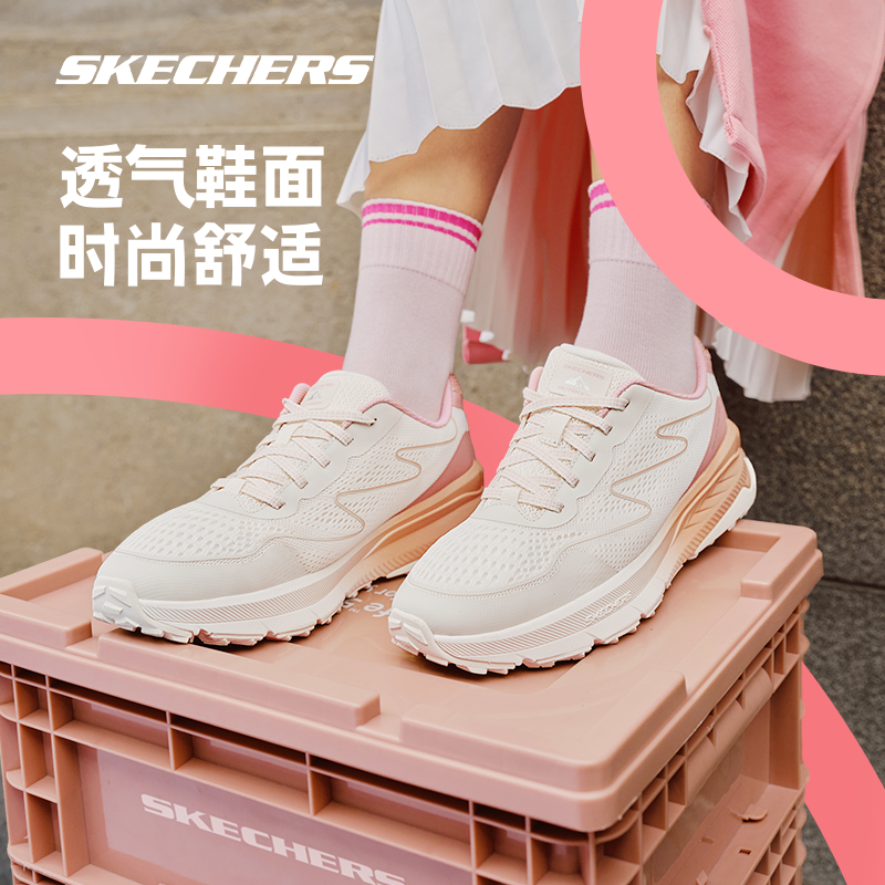 Skechers斯凯奇夏季轻盐 女子跑步徒步户外越野轻弹缓震运动跑鞋 - 图3