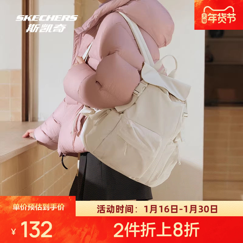 斯凯奇秋季新品男女同款简约百搭防泼水双肩包户外包轻量背包,淘宝优惠券,粉丝福利购,淘宝优惠卷