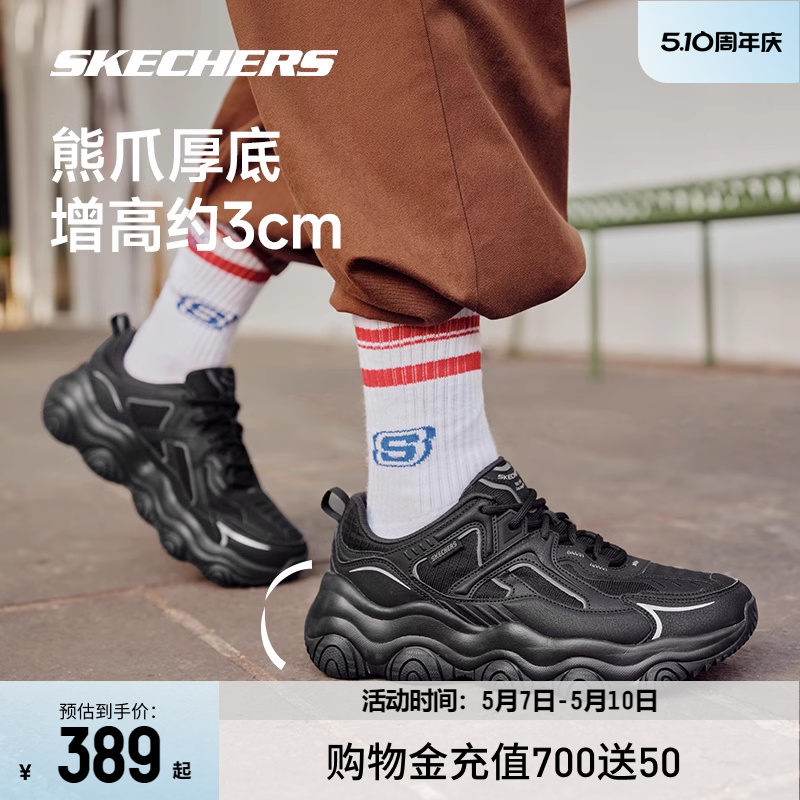 Skechers斯凯奇啵啵熊 男女同款老爹鞋百搭增高情侣黑色运动鞋子