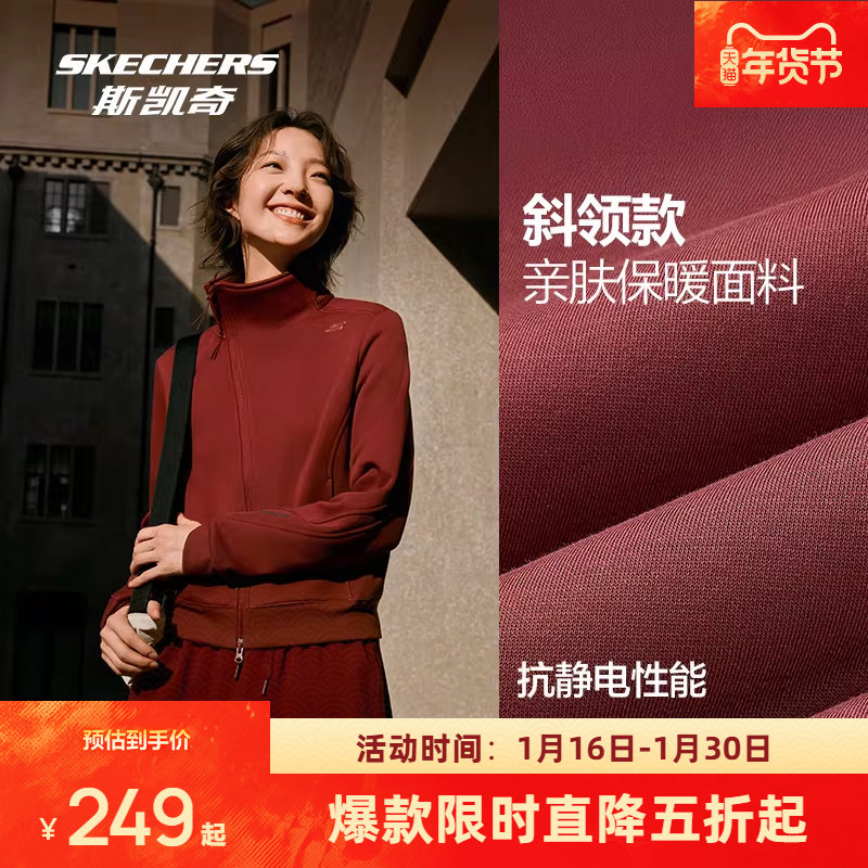 斯凯奇连帽拉链外套2026年春季新款女款加绒保暖正肩修身斜领茄克,淘宝优惠券,粉丝福利购,淘宝优惠卷