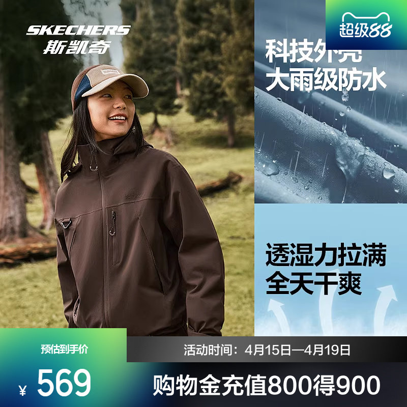斯凯奇魔方冲锋衣2025秋季女款户外登山三合一设计专业防水运动