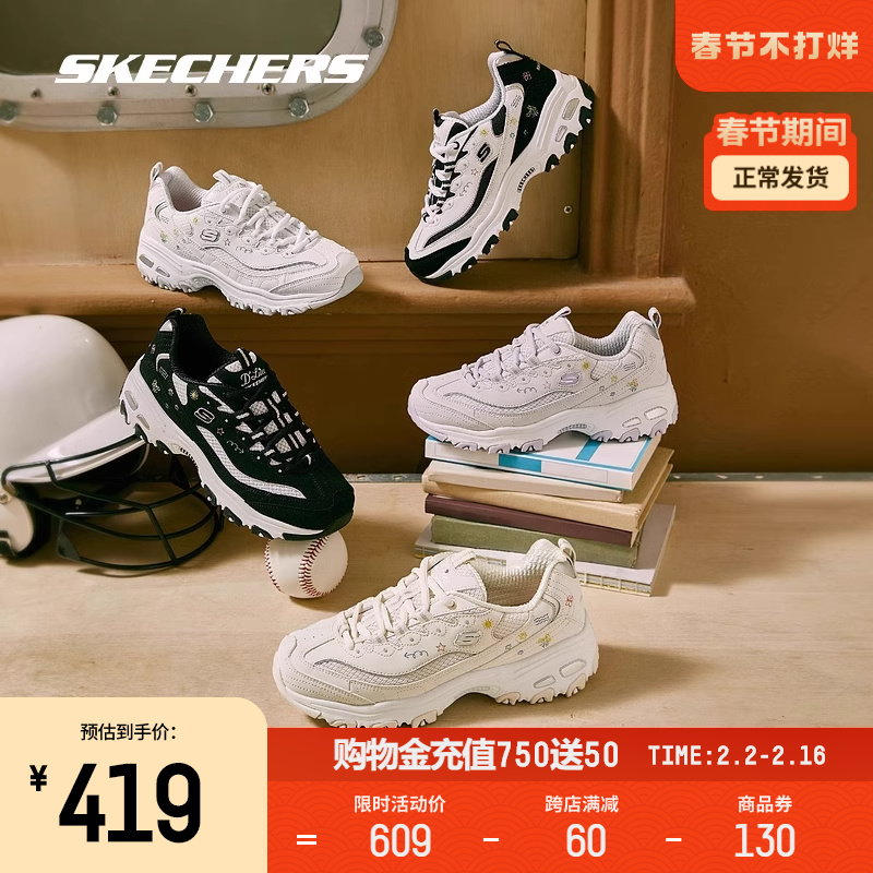 skechers花心熊春季卡通刺绣女鞋 skechers运动板鞋/休闲鞋