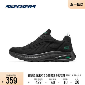Skechers斯凯奇春夏新款男士绑带编织网面时尚百搭休闲厚底运动鞋