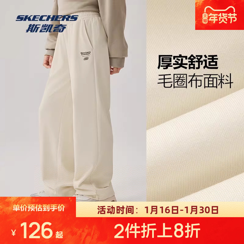 斯凯奇宽松长裤两穿裤男女四季款舒适休闲裤直筒抽绳阔腿运动卫裤,淘宝优惠券,粉丝福利购,淘宝优惠卷