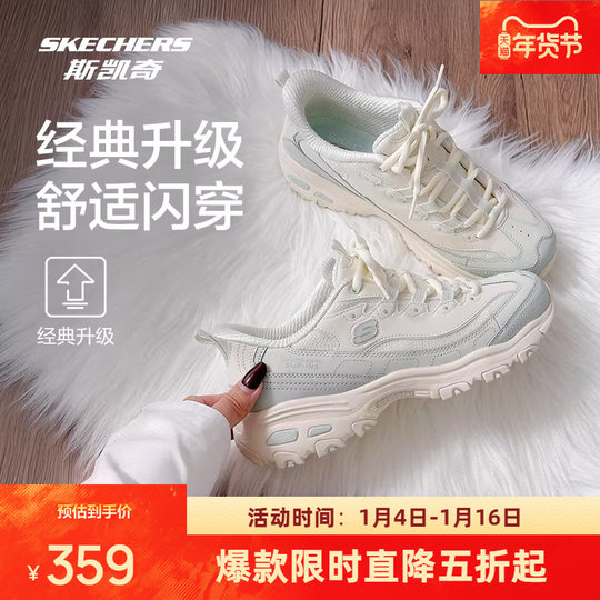 斯凯奇闪穿奶茶熊老爹鞋男女同款厚底增高柔软舒适运动休闲潮流