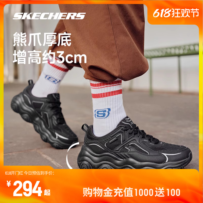 Skechers斯凯奇啵啵熊 男女同款老爹鞋百搭增高情侣黑色运动鞋子