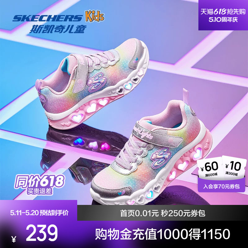 斯凯奇童鞋子女儿童可爱梦幻闪灯鞋魔术贴可爱运动鞋时尚百搭