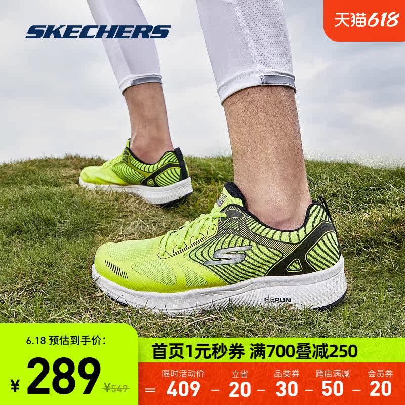  skechers运动跑步鞋