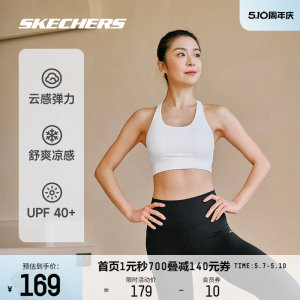 Skechers斯凯奇轻氧凉感美背运动内衣女防震跑步防下垂健身舒适