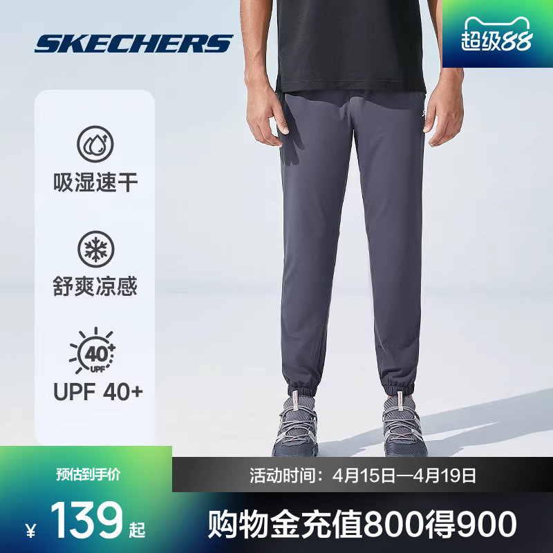 Skechers斯凯奇防晒裤|2024年凉感速干裤女宽松户外运动长裤男款