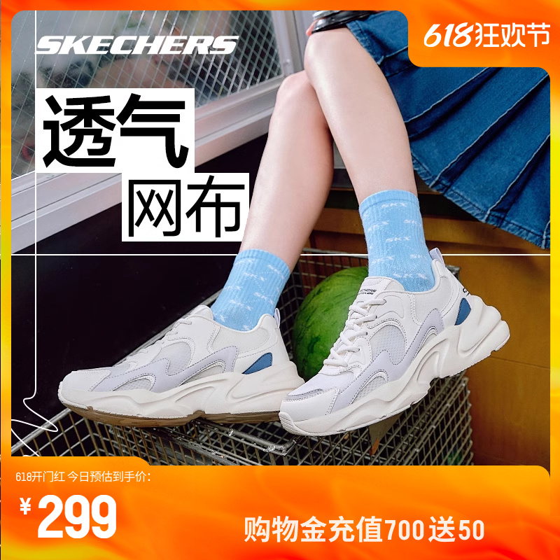 Skechers斯凯奇踏浪老爹鞋小白鞋透气男子休闲鞋女子学院风运动鞋