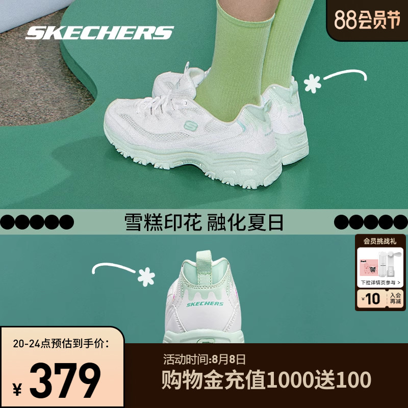 skechers雪糕熊2023年春季老爹女鞋 skechers运动板鞋/休闲鞋