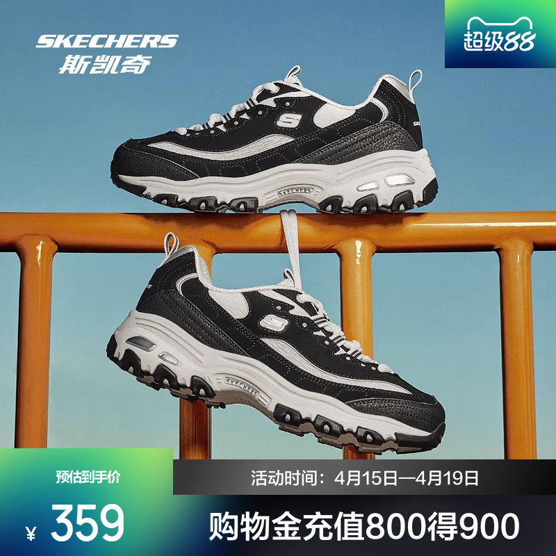 斯凯奇奶茶熊2025年春季新品女鞋复古经典老爹鞋运动休闲增高舒适