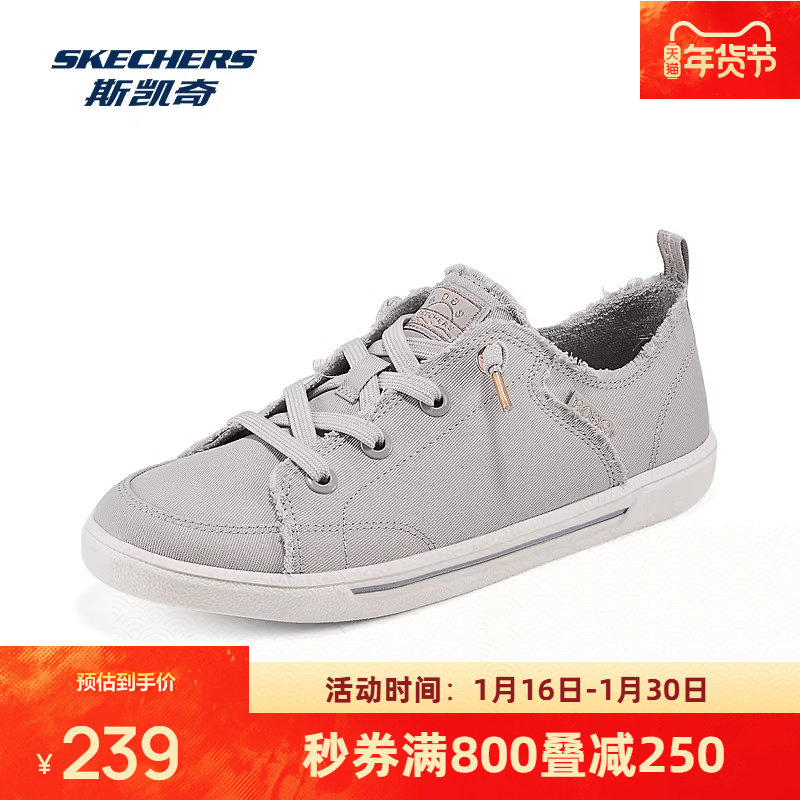 斯凯奇休闲鞋女鞋2026早春新款低帮简约舒适帆布鞋日常通勤上班,淘宝优惠券,粉丝福利购,淘宝优惠卷