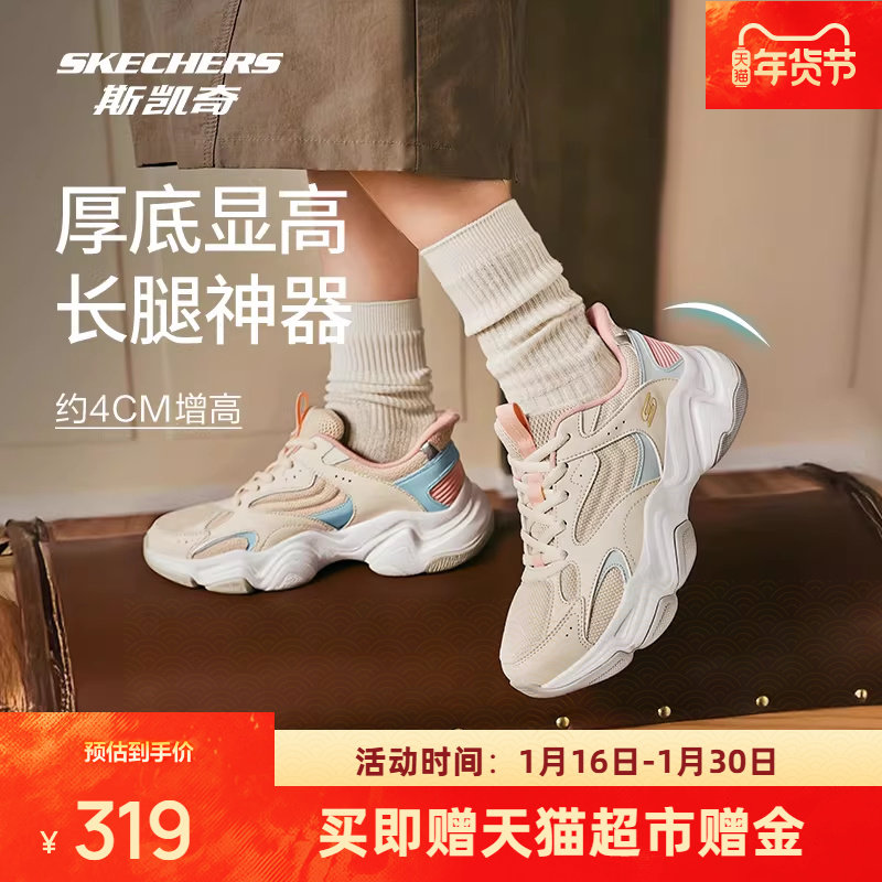 斯凯奇闪穿鞋云朵泡芙老爹鞋男女同款厚底缓震增高运动鞋潮流百搭,淘宝优惠券,粉丝福利购,淘宝优惠卷