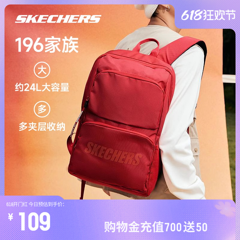 Skechers斯凯奇书包大容量电脑包大学生双肩包经典百搭简约书包 - 图0