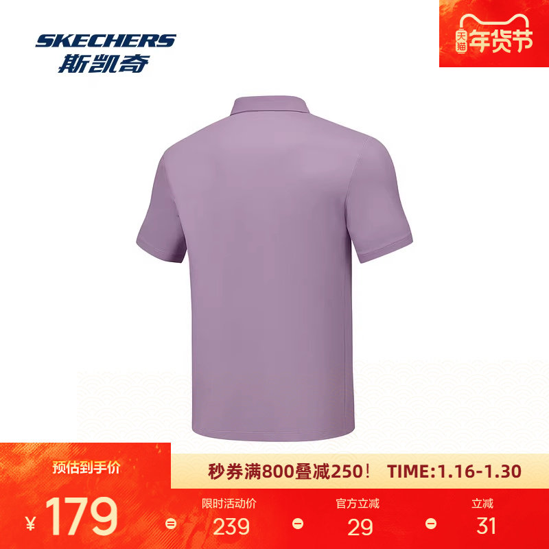 斯凯奇男士短袖POLO衫新款吸湿凉感速干商务通勤穿搭柔软舒适,淘宝优惠券,粉丝福利购,淘宝优惠卷