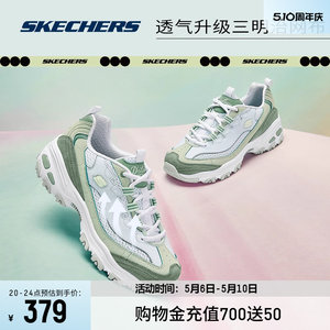 Skechers斯凯奇小冰熊老爹鞋厚底增高百搭熊猫鞋运动鞋透气跑步鞋