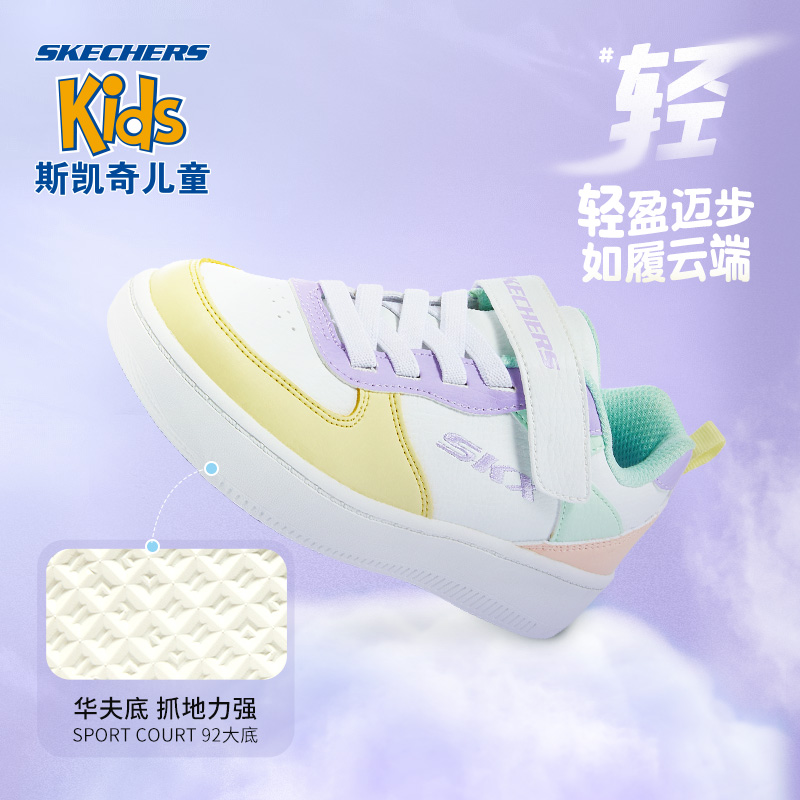 Skechers斯凯奇童鞋清新透气中大童女童板鞋儿童低帮休闲运动鞋子