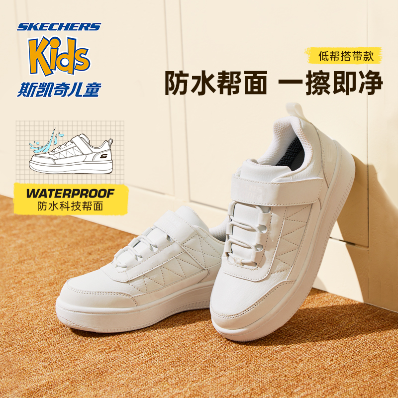 Skechers斯凯奇小白鞋中大童鞋男孩魔术贴休闲鞋板鞋校园风运动鞋