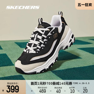 Skechers斯凯奇男女复古老爹鞋经典透气休闲熊猫鞋运动鞋舒适时尚