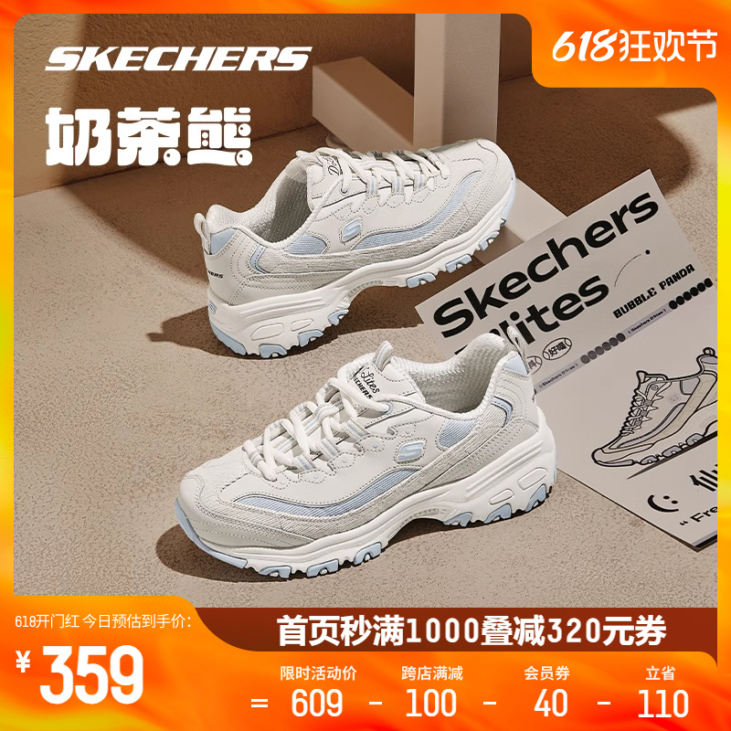 Skechers斯凯奇奶茶熊男女同款复古熊猫老爹鞋百搭情侣运动