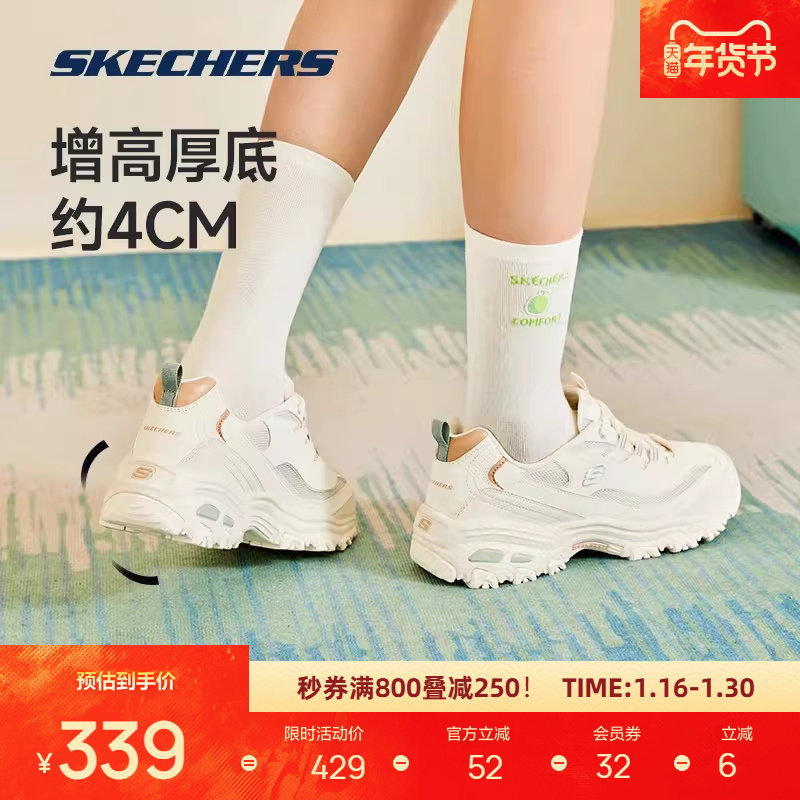 斯凯奇黑白透气熊猫鞋情侣鞋复古校园休闲鞋男女同款运动鞋老爹鞋,淘宝优惠券,粉丝福利购,淘宝优惠卷