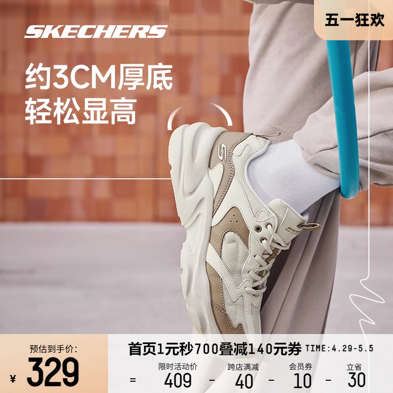 Skechers斯凯奇春夏新品踏浪老爹鞋男女同款复古情侣休闲运动鞋子