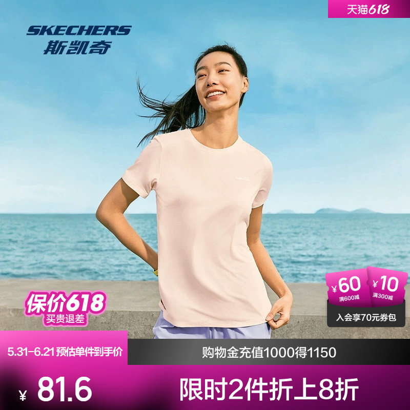 斯凯奇速干T恤女新款运动跑步健身训练服短袖衫速干衣服舒适