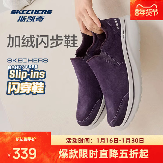 Skechers flash walking shoes autumn and winter new men's and women's outdoor casual plus velvet warm shoes for parents and the elderly