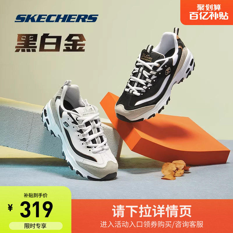 【双11预售】斯凯奇复古熊猫鞋情侣款运动鞋男女增高校园风老爹鞋