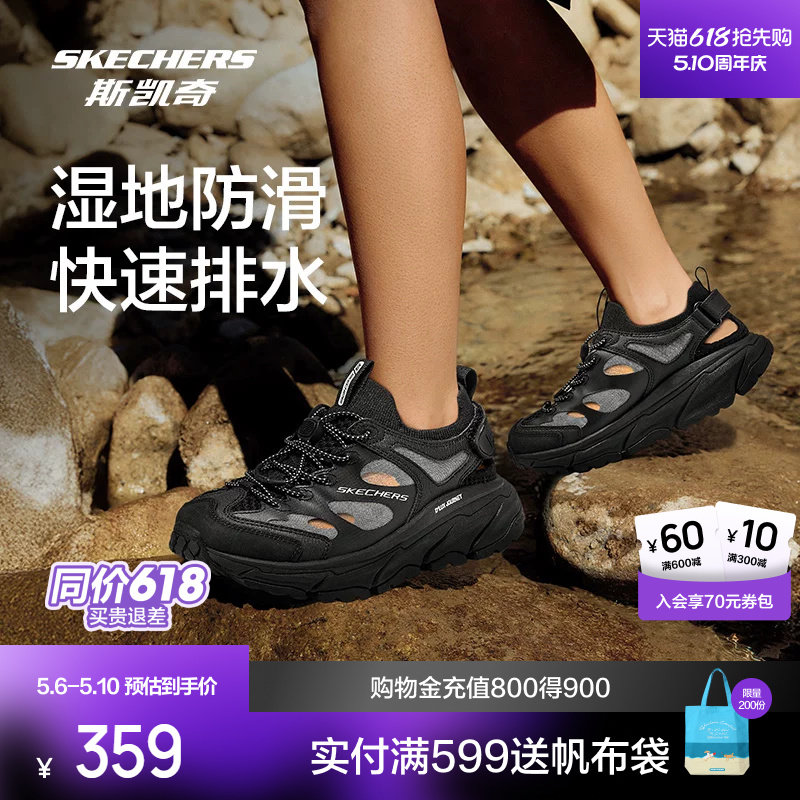 斯凯奇山溪鞋|新品户外男女款溯溪鞋洞洞鞋透气疏水沙滩凉鞋夏季