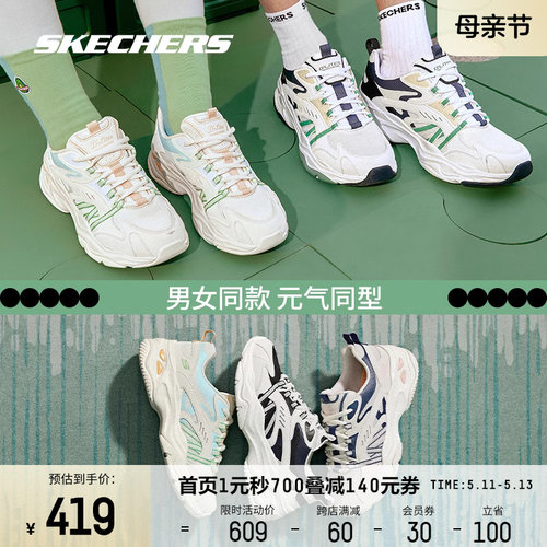 Skechers斯凯奇女鞋元气熊春季男鞋跑步鞋百搭休闲简约百搭运动鞋-图0