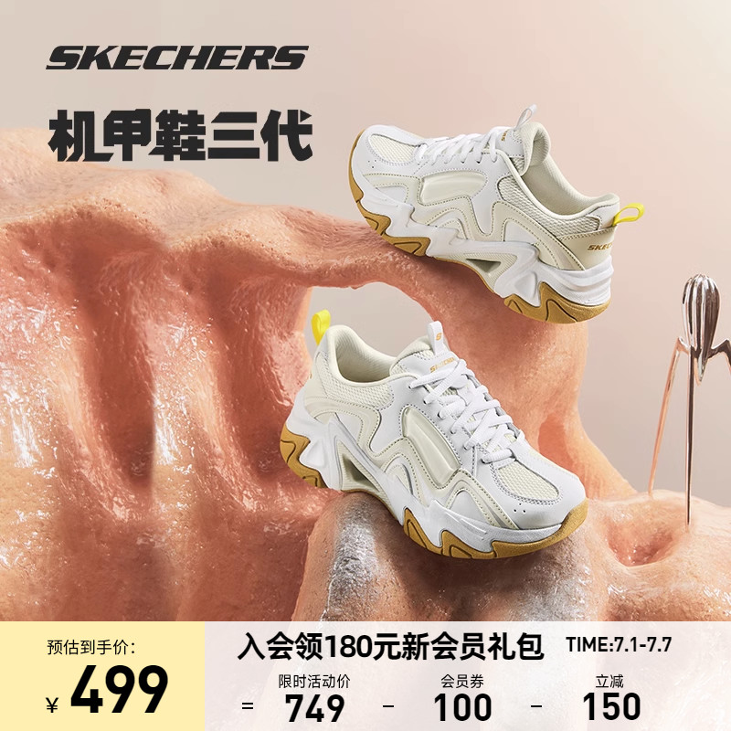 skechers机甲三代2023春绑带运动鞋 skechers运动跑步鞋