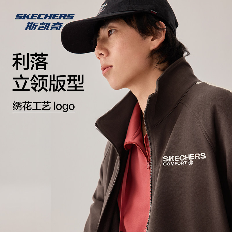 斯凯奇针织外套卫裤男女同款立领防风保暖运动休闲风柔软舒适百搭,淘宝优惠券,粉丝福利购,淘宝优惠卷