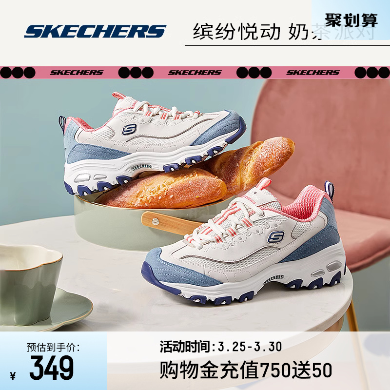 Skechers斯凯奇春夏女鞋运动鞋缤纷撞色奶茶熊新款复古增高老爹鞋 - 图0